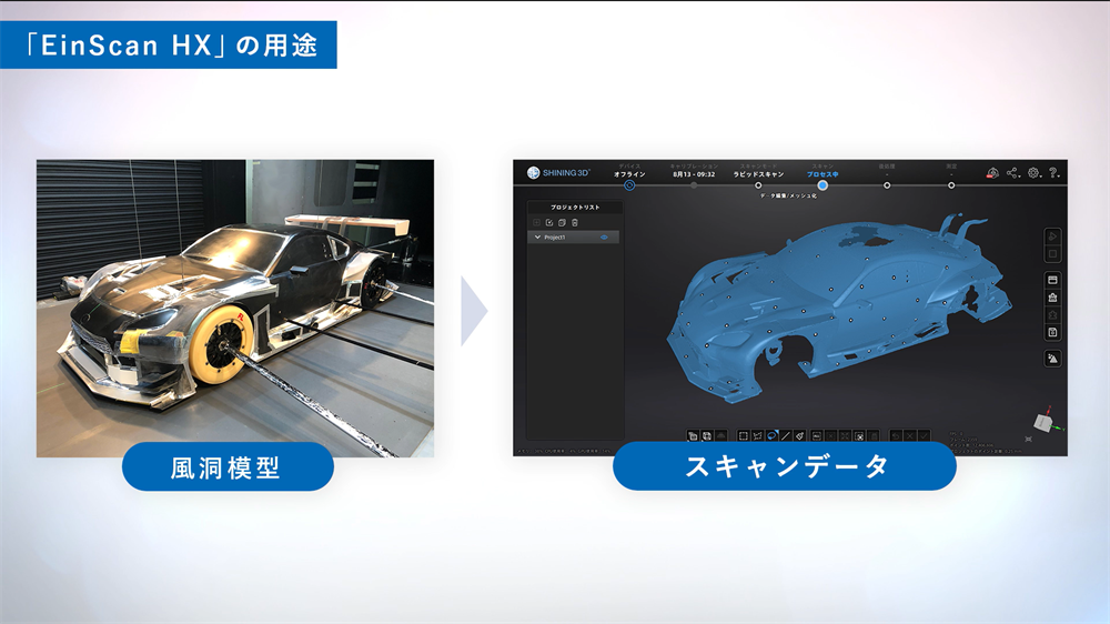 Scanner 3D EinScan HX